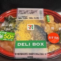 定食が食べたいなぁ~‎🤔