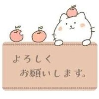 到着😊
