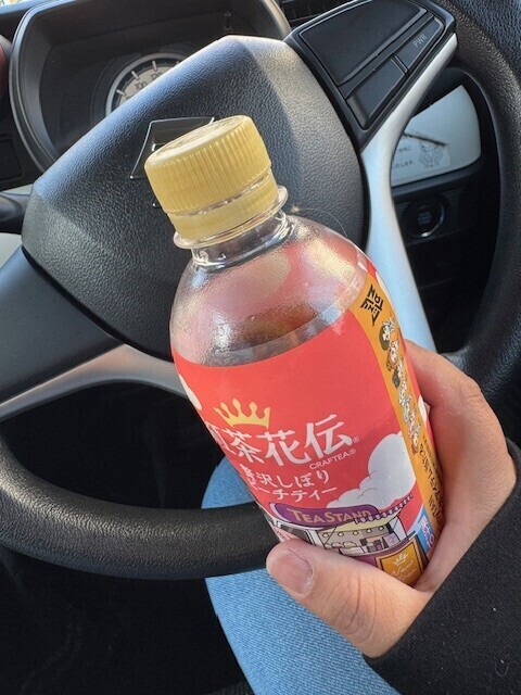 お疲れ様です☺️