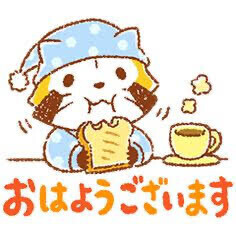 おはようございます☀