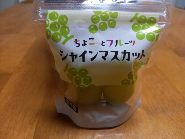 シャインマスカット🍇