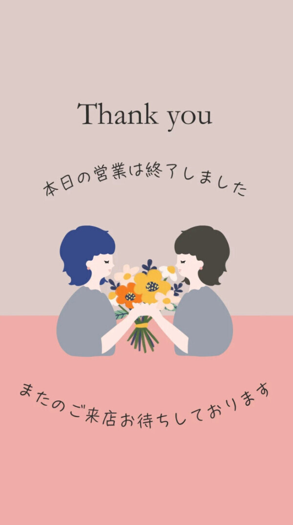 本日終了です(*ᵕ ᵕ)"