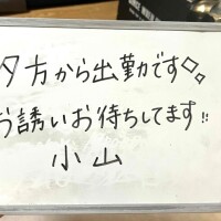 おはようございます☀️