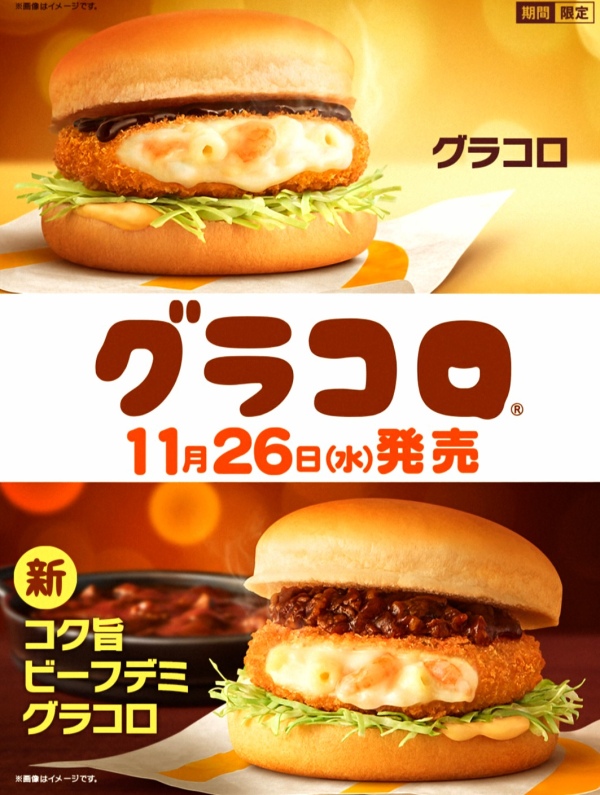 来週 水曜日🍔