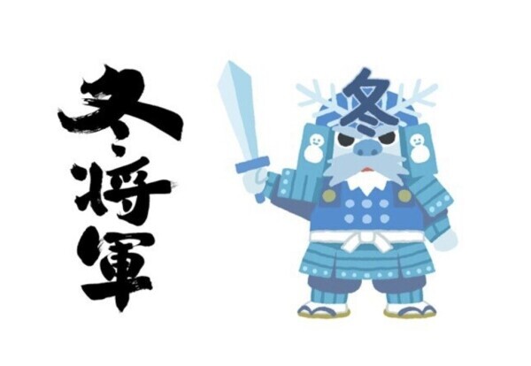 おやすみなさい