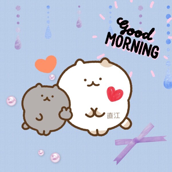 おはようございます🍬