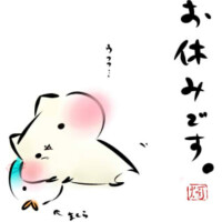 本日お休みです( ³ω³).｡o