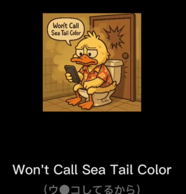 頭の中でループしてます