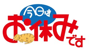 おはようございます☀