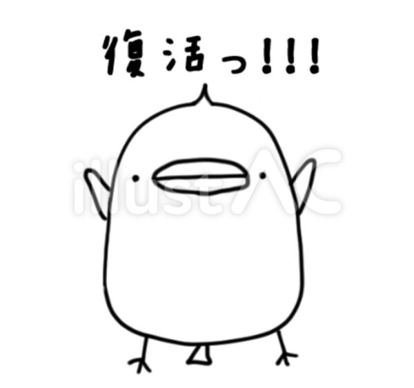 おやすみなさい