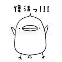 おやすみなさい