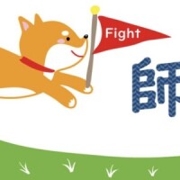 おやすみなさい