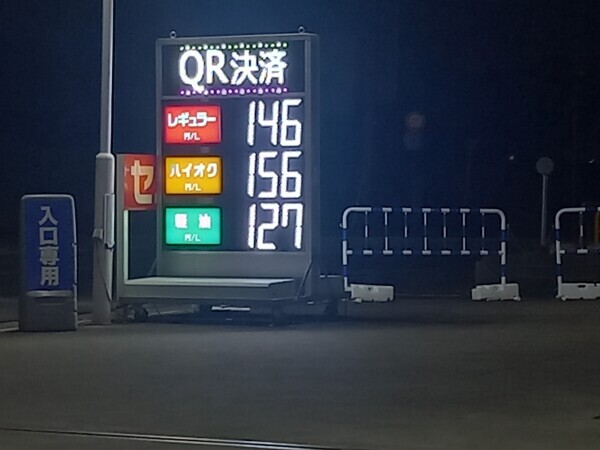 お疲れ様でした🌃