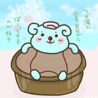 おやすみなさい