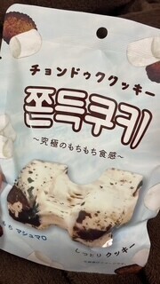 とうちゃくです！