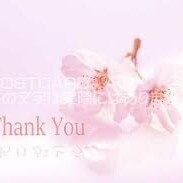 ありがとうの気持ち♡
