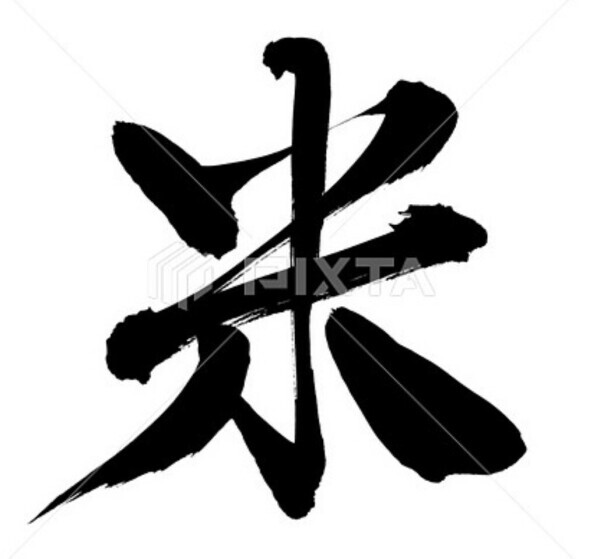 おやすみなさい