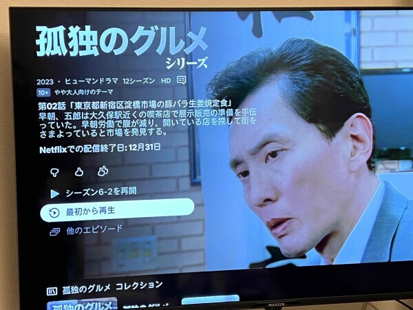 寝る前に1話だけ👀