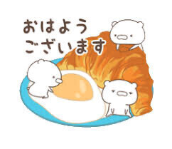 おはようございます☀