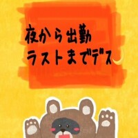 本日出勤👣⸒⸒