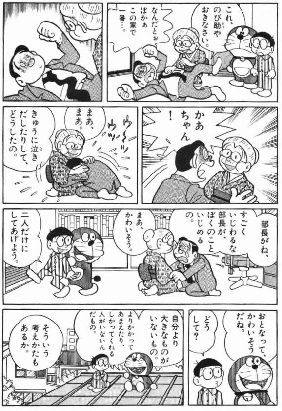 こんばんは