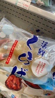 そういえば！！