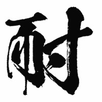 おやすみなさい