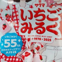 いちごみるく(*ˊ˘ˋ*)