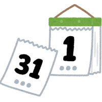 年内の予定🗓️