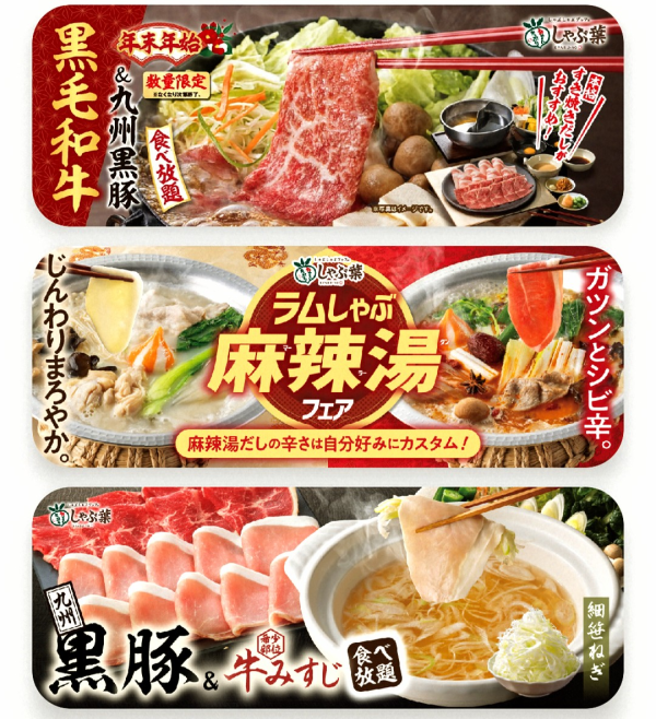 年忘れしゃぶしゃぶ🥩🥢