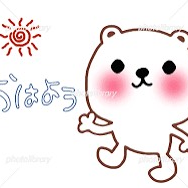 おはようございます☀