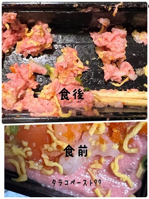 ⚠️閲覧注意⚠️