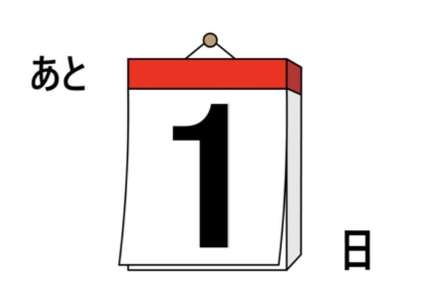 おやすみなさい