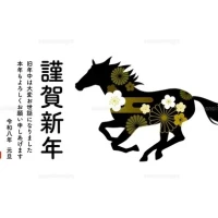 あけましておめでとうございます♞