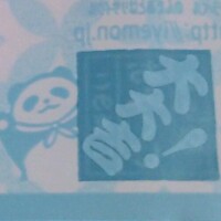 茉莉花茶のラベル裏だけど