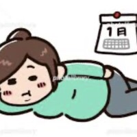 おやすみなさい