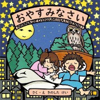 ありがとうございました