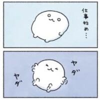 おやすみなさい