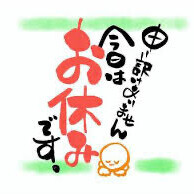 おはようございます☀