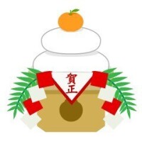 あけすぎまして