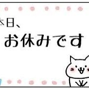 おはようございます☀