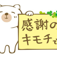 お仕事終わり🎶