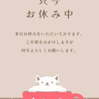 おはようございます(՞- -՞)ᶻᶻᶻ