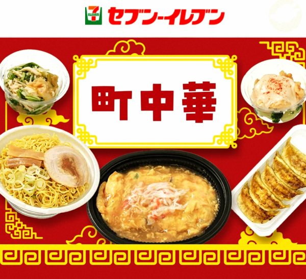 なぁ〜にがあるかな？ セブン♪イレブン♪♫