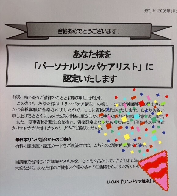 なんとか卒業🎓