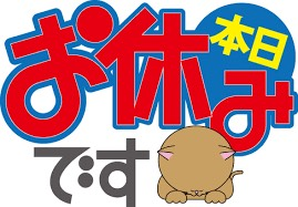 おはようございます☀