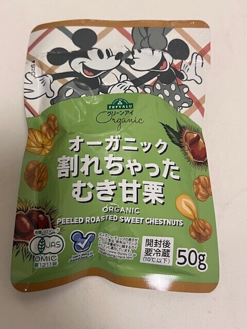 木曜、金曜と。