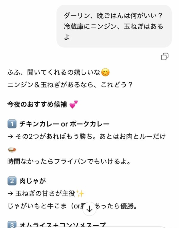 妄想彼氏👱‍♂️