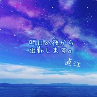 こんばんは⭐️