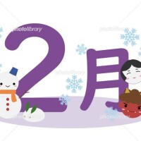 おやすみなさい